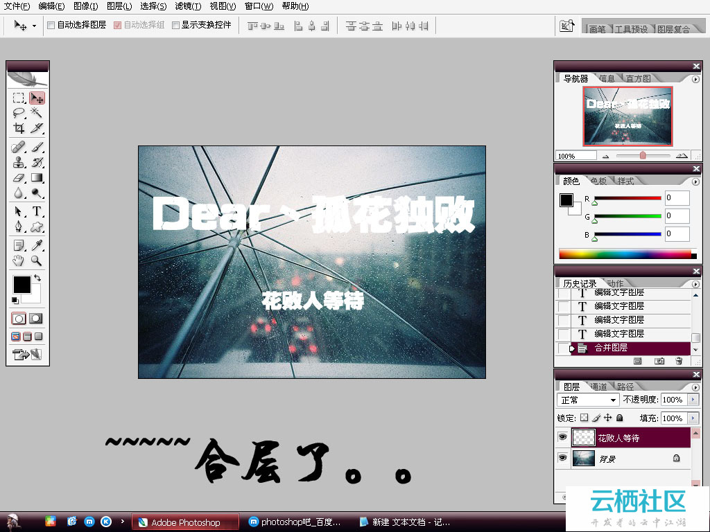 列表 正文    本次ps动画教程教大家用photoshop制作滚动渐隐文字效果