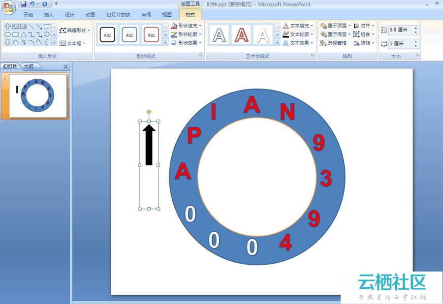 ppt时钟动画制作教程-ppt2007动画制作教程