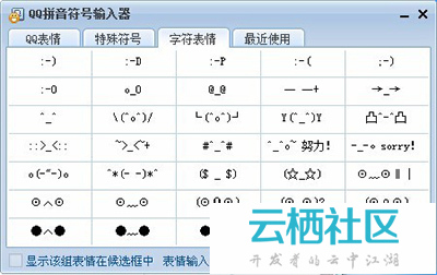 qq输入法怎么输入特殊符号?