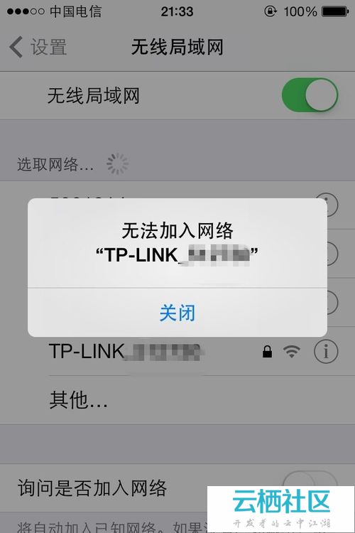 无线网络wifi改密码后iphone手机连不上怎么办?