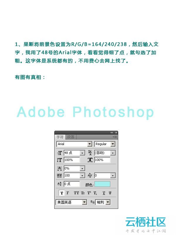 photoshop制作文字海报:文字排版教程