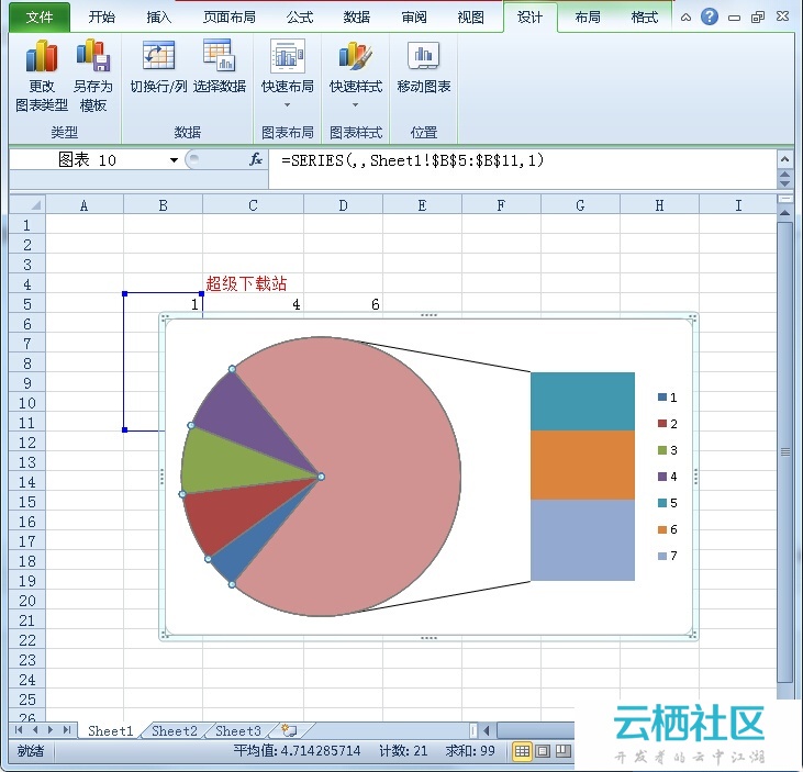 excel2010如何制作复合饼图?