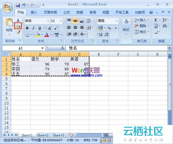 excel2007教程:表格数据行列转置