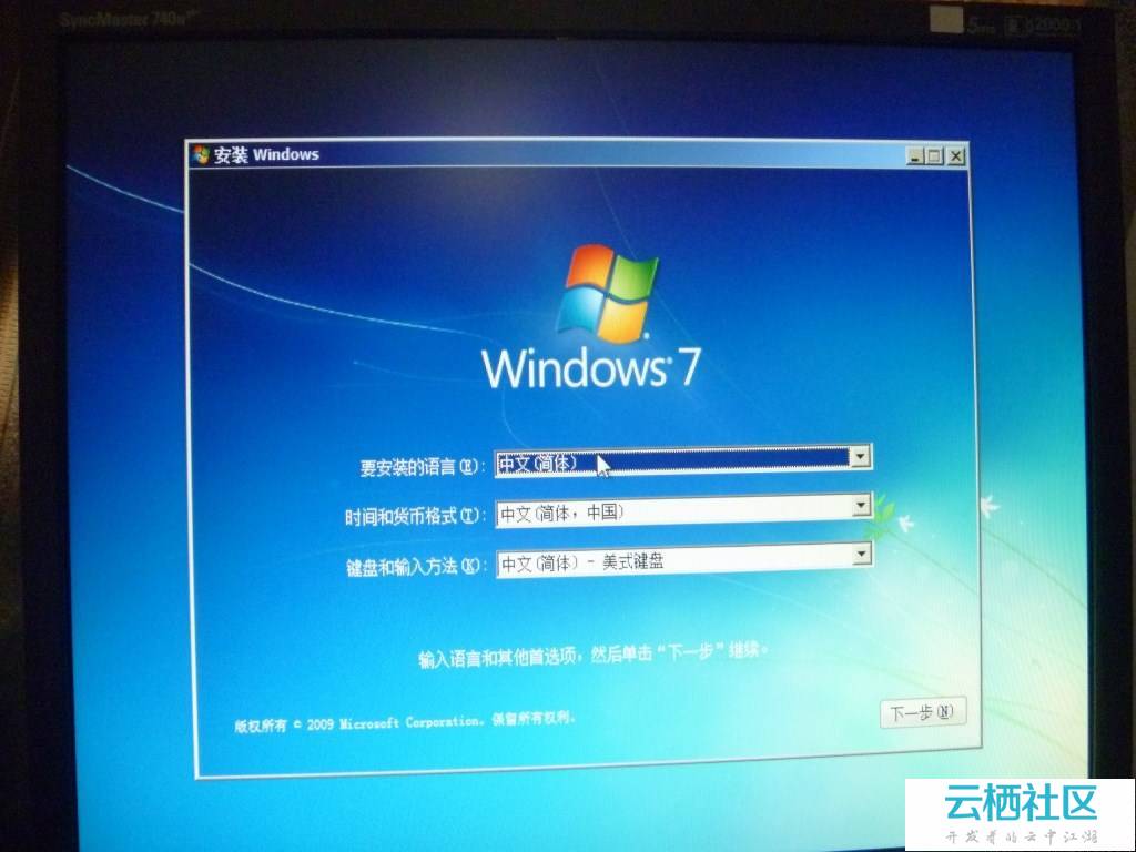 如何安装win7系统过程图解-win7装系统教程图解