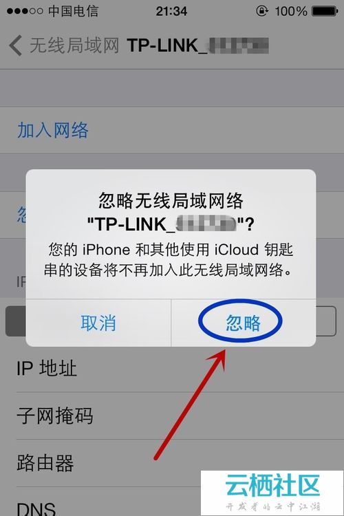 无线网络wifi改密码后iphone手机连不上怎么办?