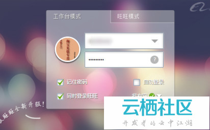千牛卖家版电脑版怎么设置插件