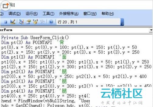 利用excel vba编程在窗体上画椅子