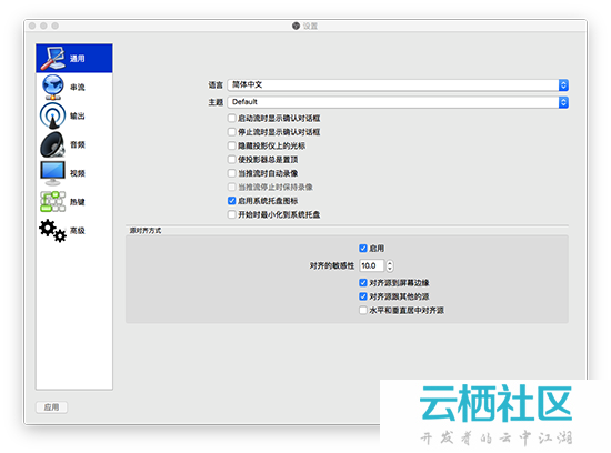 obs斗鱼直播设置